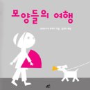 출발~ 그림책 여행 이미지