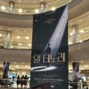2024. 2월 관극, 일테, 컴프롬, 몬테, 드큘, 레미