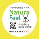주식회사 네츄라필 이미지