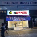 제이에이치1등정육