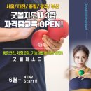 굿체형관리 - 당진시 합덕산단4로 12-17 | 굿체형관리
