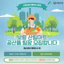 보령시산림조합