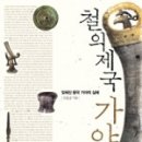 도서출판 가야