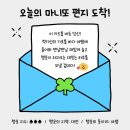 마니또 | [대전여쌤] 여쌤 마니또 후기✉️💛
