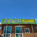공감의뜰 | 광주 보리밥 맛집 본량 보리밥정식뜰 여름철 건강 밥상