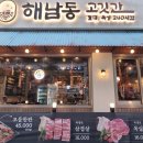 행복을파는고깃간 네이버블로그