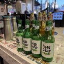 소주방앗간