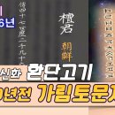 "수메르"랑 "수밀이"가 어떻든지 간에 이미지
