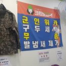 크린토피아 코인워시 일동점 이미지