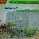 광서유치원 이미지