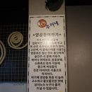 우야네부산양곱창 이미지