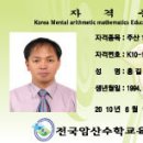 제1회 주산암산 급수검정시험 안내 ( 6월 12일 실시 ) - 전국암산수학교육협회 이미지