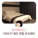 썬스테이호텔 이미지