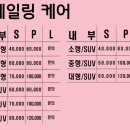 디데이손세차장 이미지