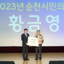 제29회 순천시민의 날 여수신문