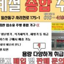 사리현로 이미지