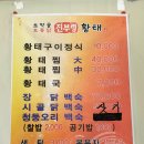 초막골토종닭과진부령황태 네이버블로그