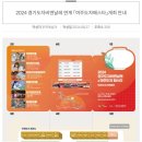 가볼만한곳 2024 경기도자비엔날레 여주도자페스타 여강나루장터 경기공예페스타 투게더몽테뉴의고양이...