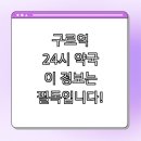 메디칼바른약국 이미지