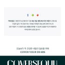 서울의료기기㈜ | 커버서울 베스티안 엠디크림 80 g 의료기기 장단점 및 실제 반응 요약