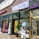 정직유부부천 | 부천 옥길동 맛집 탐방가 리뷰 정직유부 점심 맛집 내돈내산 솔직 후기