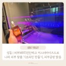 천연화장품&비누 만들기/강좌번호 10 | 성동 피부MBTI진단하고 커스터마이즈드로 나의 피부 맞춤 기초라인 만들기, 피부공방 맑음