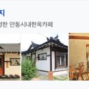 안동카페