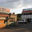 (주)노다지장어