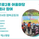 어울마당어린이공원 이미지