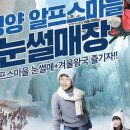 알프스방역
