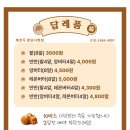 복호두분당 이미지