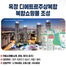 옥정동 옥정택지개발지구 근린생활시설용지 19-3블럭 | 양주 옥정에 복합 쇼핑몰 추진