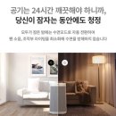 금성종합가스 | 위닉스 타워 엣지 공기청정기 구입 후기