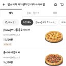 맘스피자대치