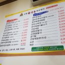 포항한우촌 축산명가 이미지