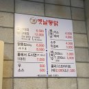 일등옛날통닭