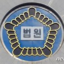 청주지방법원 이미지