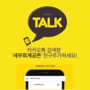 세무회계공존 이미지