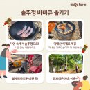 국화리 팜랜드 이미지