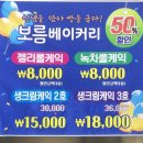 보름 베이커리 이미지