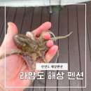 라암도해상공원 이미지