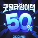 이디야광양체육관점
