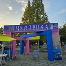 함께마켓 | 부산 &#34;낙동강 구포나루 축제&#34; 가족과 함께 즐긴 먹거리·체험·나이트마켓 후기