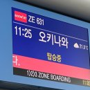 낙원식물원 | 오키나와 동남식물원 후기｜아이와 가볼 만한 곳 추천(+ 입장료·주차·유모차 정보 총정리)
