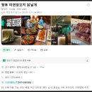 공주네양꼬치&닭날개 | 평택 양꼬치ㅣ쨩후 미연양꼬치 닭날개 또 방문한 후기