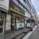 고봉민김밥인둔산 이미지