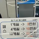 일이삼헬스 호성동점 | 전주헬스장 여성 그룹pt가 있는 호성동헬스 일이삼헬스 방문후기