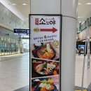 소노야대구역