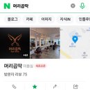 세화미용실 이미지