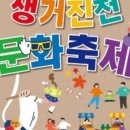 축제 <피크닉인나루> 이미지